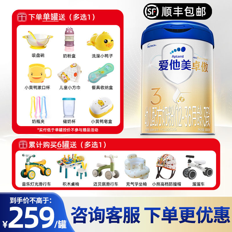 咨询省100元】爱他美卓傲3段幼儿婴儿配方三段奶粉800g丨官方正品