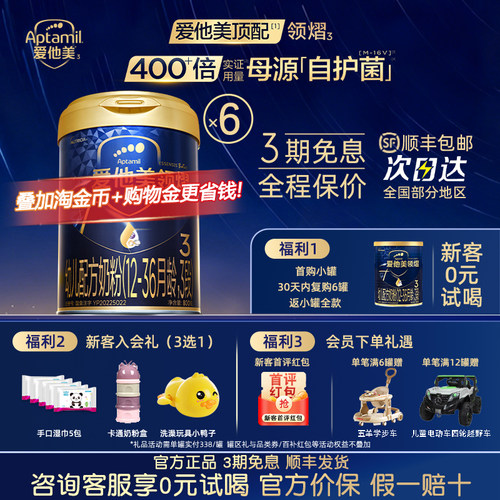 【正品现货速发】领熠3段*6罐