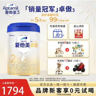 12个月800g官方 爱他美旗舰店卓傲进口婴幼儿牛奶粉白金2段6