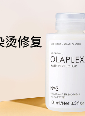 olaplex洗发水3号结构还原剂4号发油7号olapex发膜6号烫染护发素