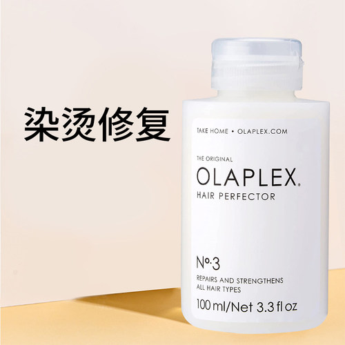 olaplex洗发水3号结构还原剂