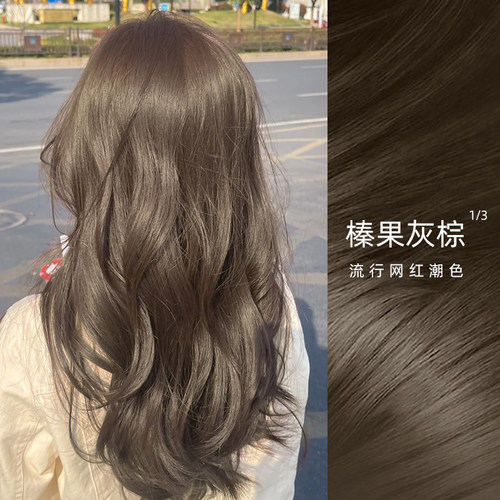 花王榛果灰棕泡沫染发剂