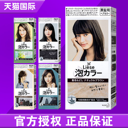 天猫国际正品日本花王泡沫染发剂