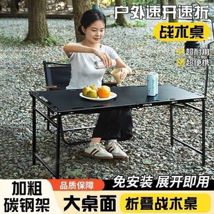 【可升降】液压战术多功能户外露营可拼接轻量化便携碳钢折叠桌