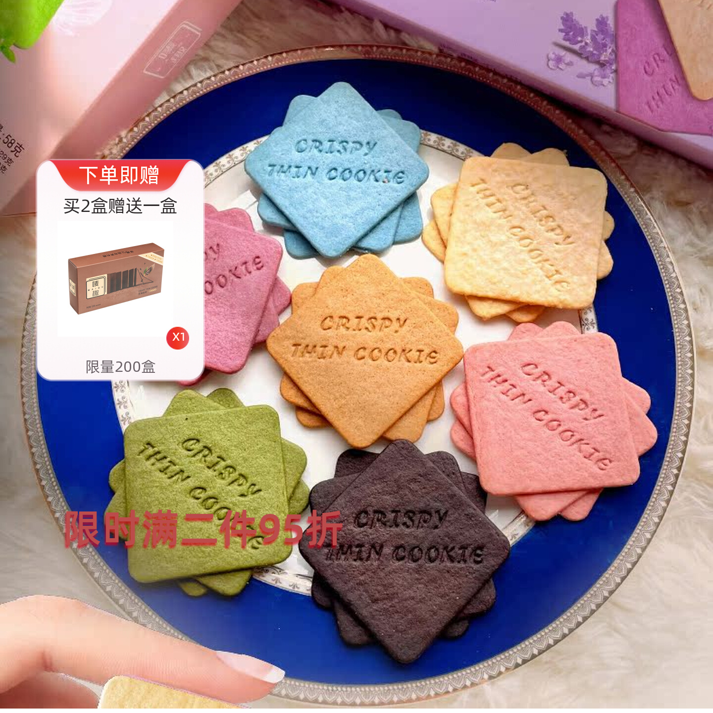 高颜值礼物唛趣海盐芝士曲奇饼干礼盒网红蓝色饼干女生零食小包装
