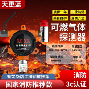煤氣泄漏報警器餐飲飯店工業防爆液化氣自動切斷閥燃氣報警器商用