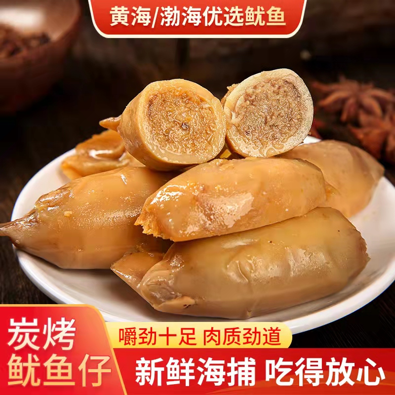 鱿鱼仔带籽墨鱼仔海鲜小吃山东特产小包装500g即食网红休闲食品