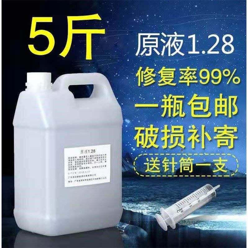 硫酸电稀72v12v-60v补充液电解液货车电瓶专用流酸水电动车干电池