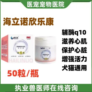 宠物营养补充剂猫咪狗狗保护心脏