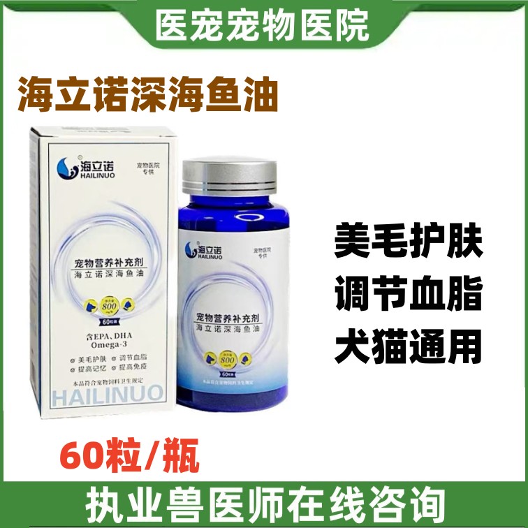 深海南极磷虾鱼油宠物美毛护肤