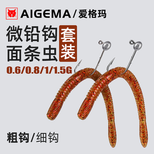 路亚面条虫微铅铅头钩维基钓组套装 wacky缓沉鲈鱼反应饵 组合inch