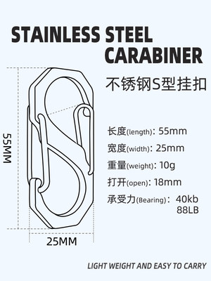 AIGEMA增强型不锈钢S型304登山扣失手绳快挂扣8字扣钥匙锁扣