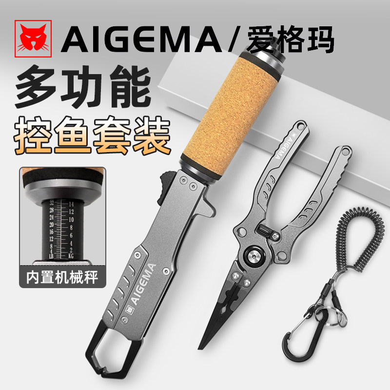 带秤控鱼器套装大物多功能抓鱼器铝合金巨物带称控鱼钳路亚钳子夹
