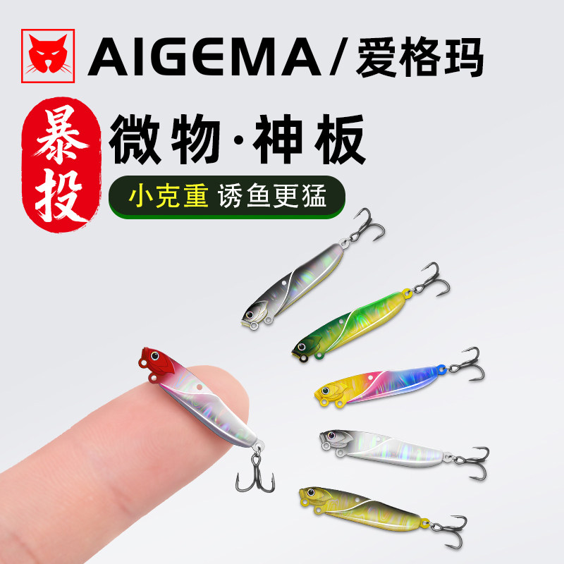 微物暴投神板超远投铁板飘落震动亮片路亚假饵翘嘴爆投vib淡水,户外/登山/野营/旅行用品,路亚饵,淘宝优惠券,粉丝福利购,淘宝优惠卷