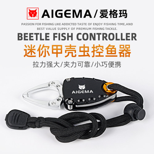 AIGEMA微物路亚甲壳虫控鱼器