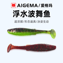 路亚浮水T尾螺纹波动鱼软饵铅头钩根钓缓沉卷尾翘嘴鲈鱼鳜鱼软虫