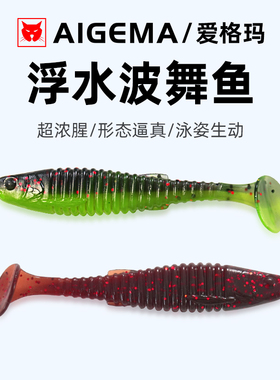 路亚浮水T尾螺纹波动鱼软饵铅头钩根钓缓沉卷尾翘嘴鲈鱼鳜鱼软虫