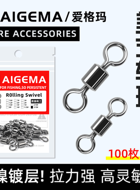 美式转环8字环八字转环竞技路亚钓鱼小配件快速旋转连接器强拉力