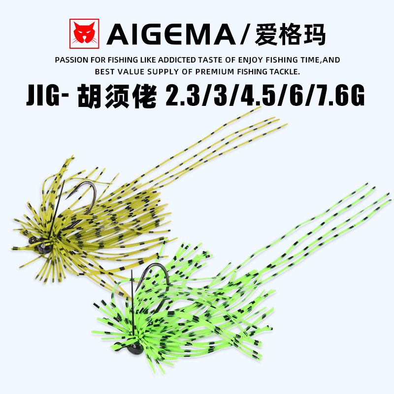 路亚jig胡须佬铅头钩单钩复合亮片旋转防挂底黑坑竞技鲈鱼反应饵