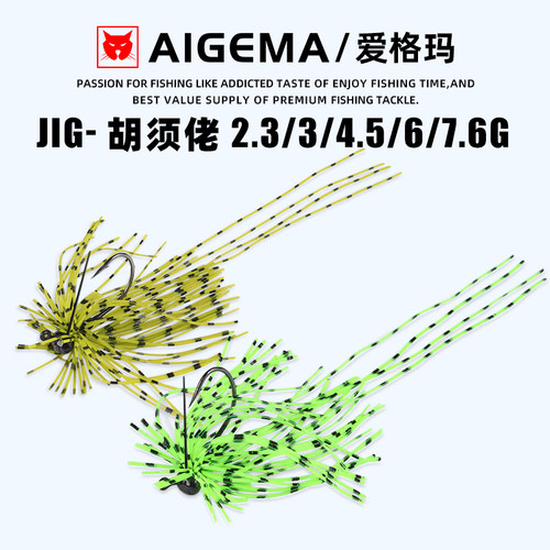AIGEMAjig胡须佬黑坑竞技鲈鱼
