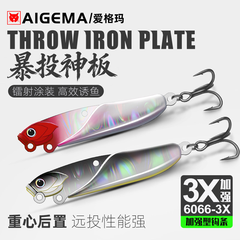 暴投神板超远投铁板飘落路亚假饵亮片翘嘴鳡鱼爆投vib淡水套装,户外/登山/野营/旅行用品,路亚饵,淘宝优惠券,粉丝福利购,淘宝优惠卷