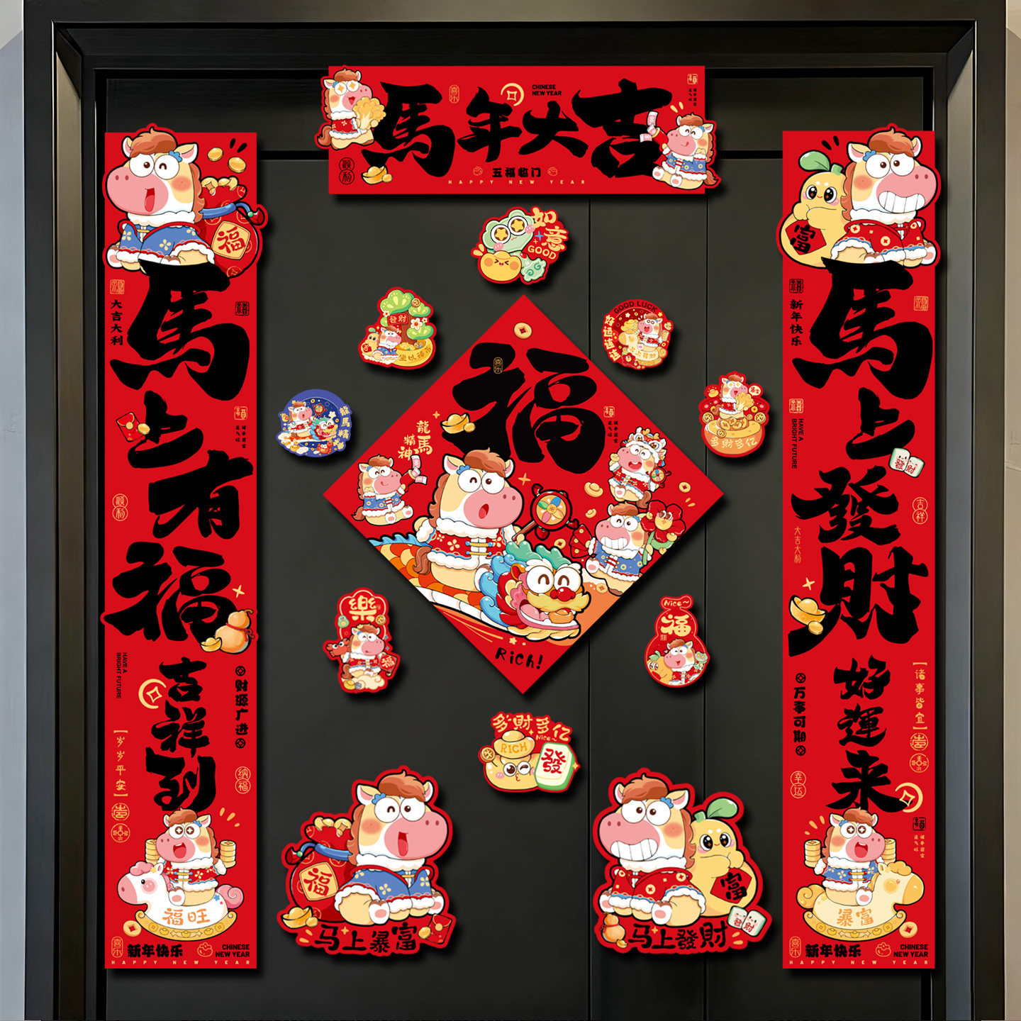 2026马年新款全磁吸对联新年装饰春联春节过年入户门福字门贴门联,节庆用品/礼品,对联,淘宝优惠券,粉丝福利购,淘宝优惠卷