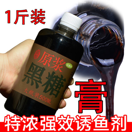 钓鱼小药黑糖膏大麦红薯原浆黑坑野钓诱鱼饵料添加剂鲫鲤草鱼窝料