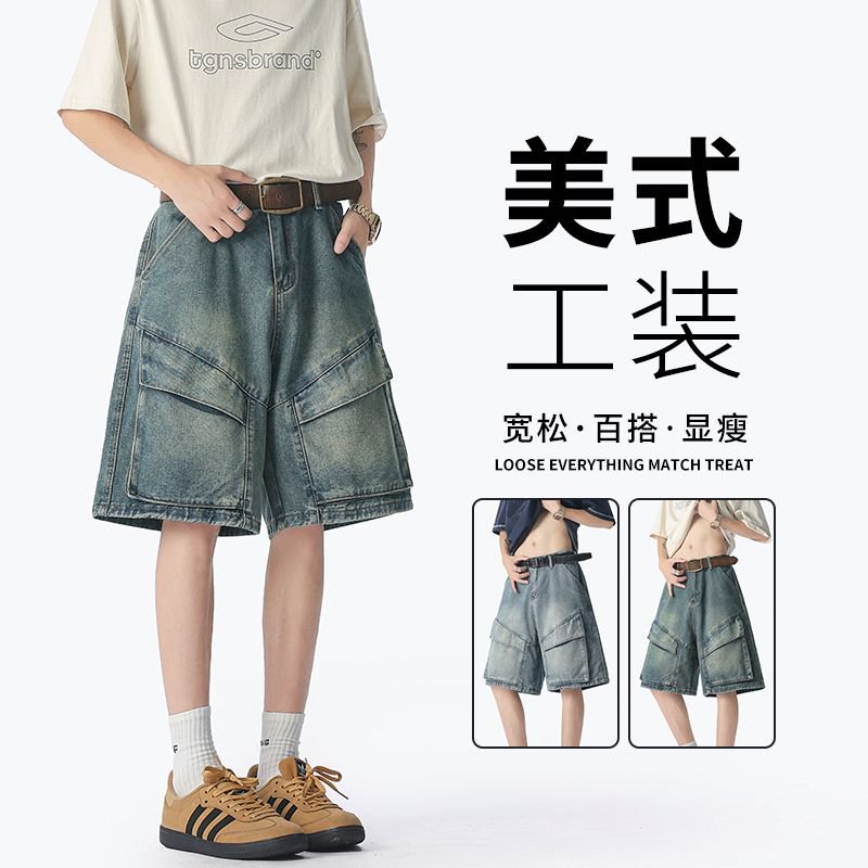 潮牌男款宽松百搭五分裤工装裤