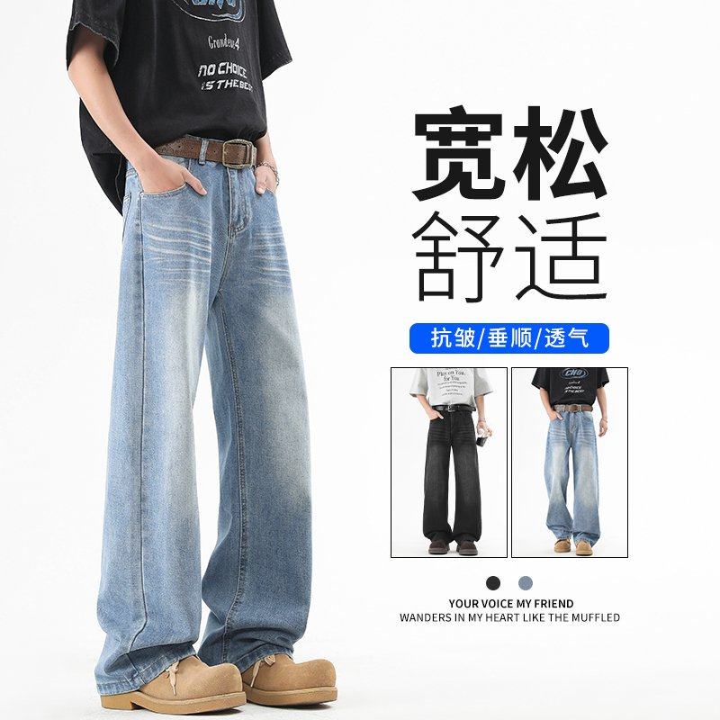 裤子男款水洗高端潮流牛仔裤潮牌百搭复古高街直筒宽松舒适牛仔裤