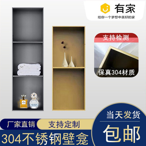 电镀304不锈钢壁龛【支持检测】