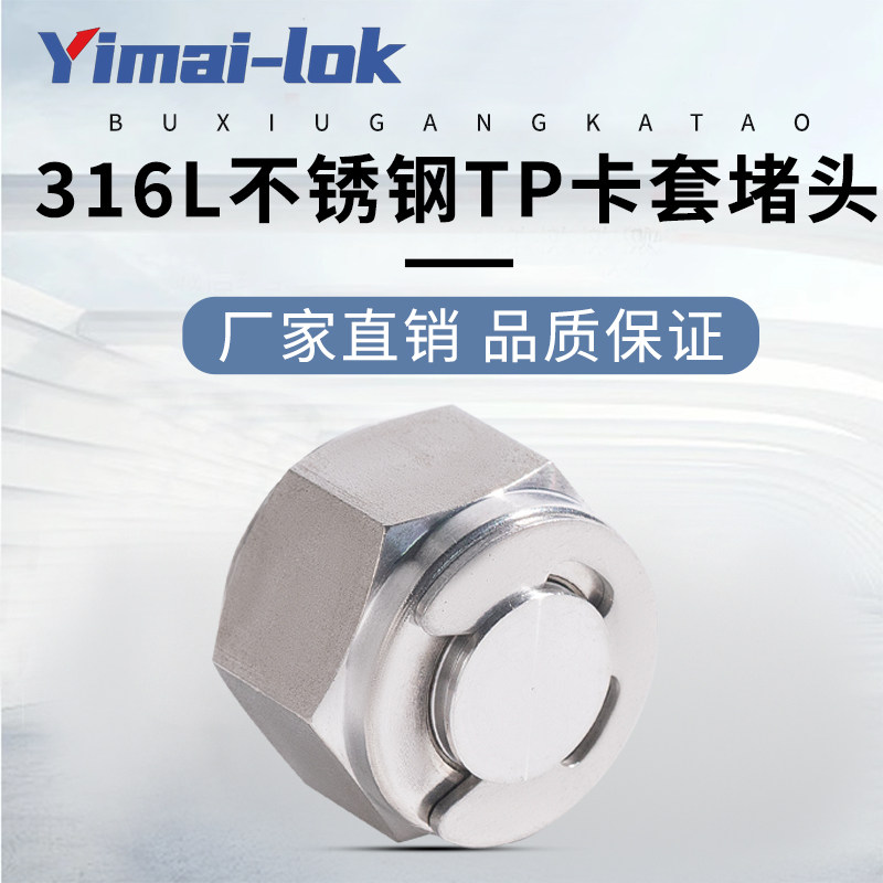 316L不锈钢P型双卡套内丝堵头塞帽实验室仪表 SS-6M0-P SS-600-P,标准件/零部件/工业耗材,液压接头,淘宝优惠券,粉丝福利购,淘宝优惠卷