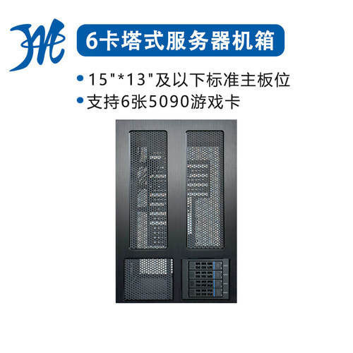 WS06A型6卡5090工作站塔式机箱