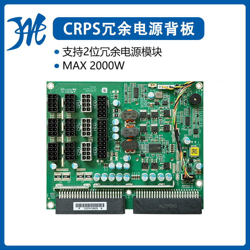 长城GW-BKPH2CBO2000W电源背板