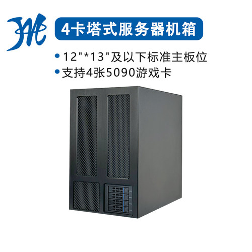 WS04卡5090游戏卡工作站塔式机箱