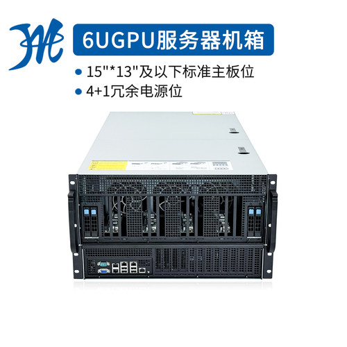 6U8卡GPU服务器准系统定制机箱