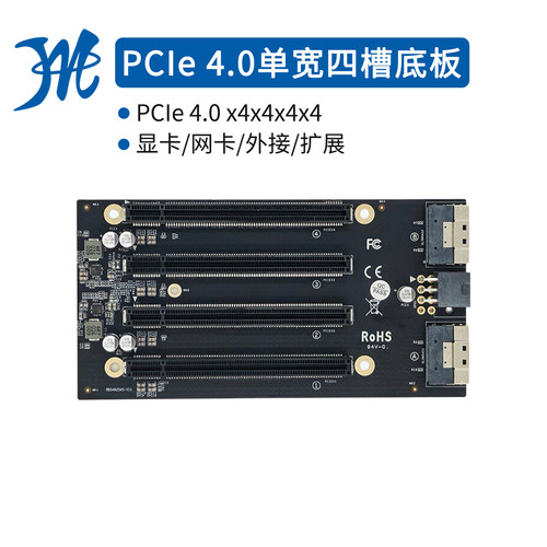 PCIe4.0 x4x4x4x4四槽外接显卡网卡延长扩展SlimSAS8654转接底板