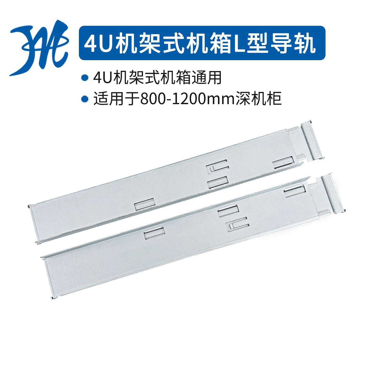 2U 4U机架式服务器存储机箱机柜托盘隔板L型托架滑道通用导轨