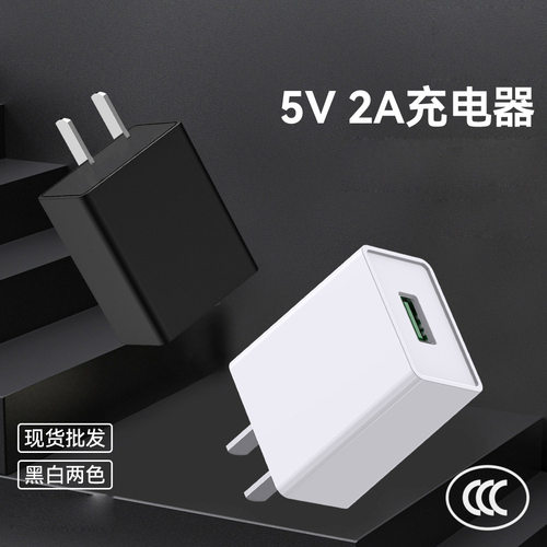 5v2a手机充电器监控充电宝