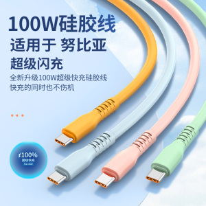 适用努比亚Z40SPro数据线Z50Z30原装5S红魔120w充电线7S手机游6R快充5A加粗PD Typec闪充线Play专用80瓦8pro