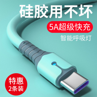 type c数据2米线高速快充电线1.5m宽口盲插适用荣耀V9华为P20充电器闪充tc加长vivo米三星S9小米8se快tyc单头