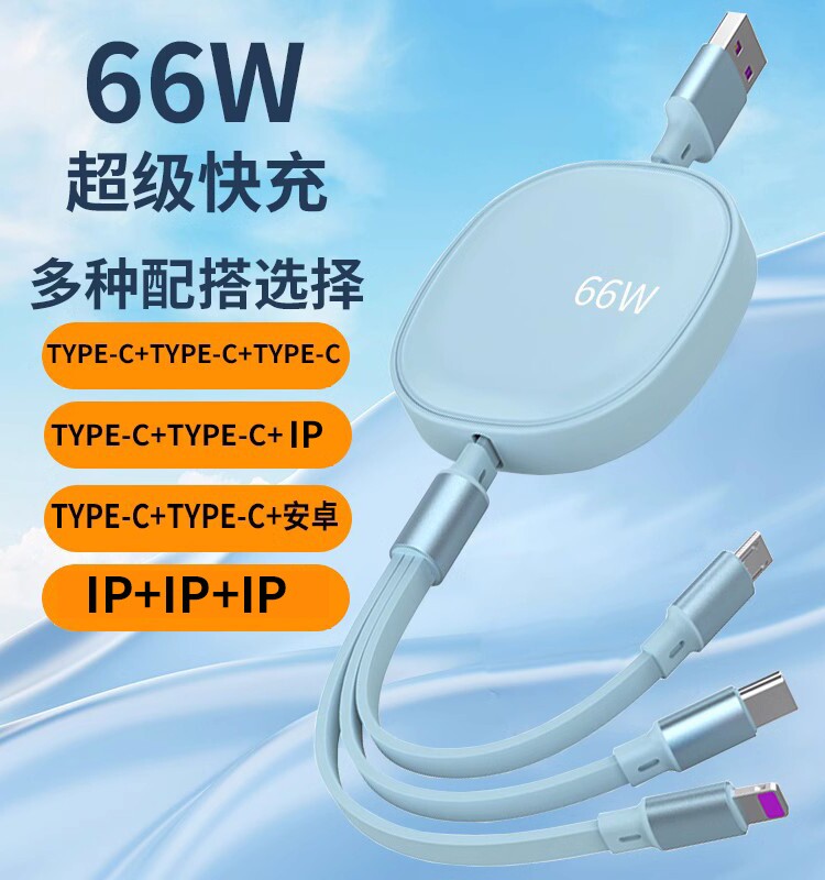适用于荣耀数据线充电一拖三图片