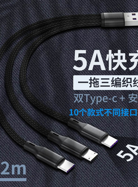 3in1 charge usb cable iphone 12 MAX X 11 8 7PULS android mobile quick charger