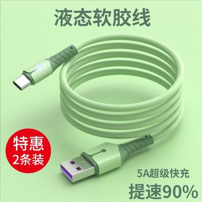 Type-c数据线5A超级快充正品5A适用tapyc华为p30小米vivo充电器线nova7tpyec荣耀9x手机tpc8typc6mate40pro20