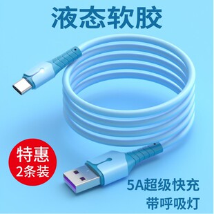 适用realme真我V11s 5G数据线RMX3125快闪充手机充电线typeC长防