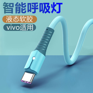 适用vivox70pro车载数据线VIVOX70Pro+手机充电器线Ⅴⅰvo双引擎闪充x70t快充x60六十typeC车载x50加长粗