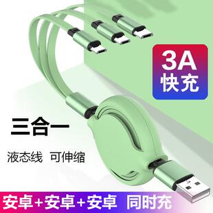 定制logo一拖三充电线伸缩三合一公司小礼品充电器收缩多用多头口 手机快充适用华为typec3个苹果X数据线安卓