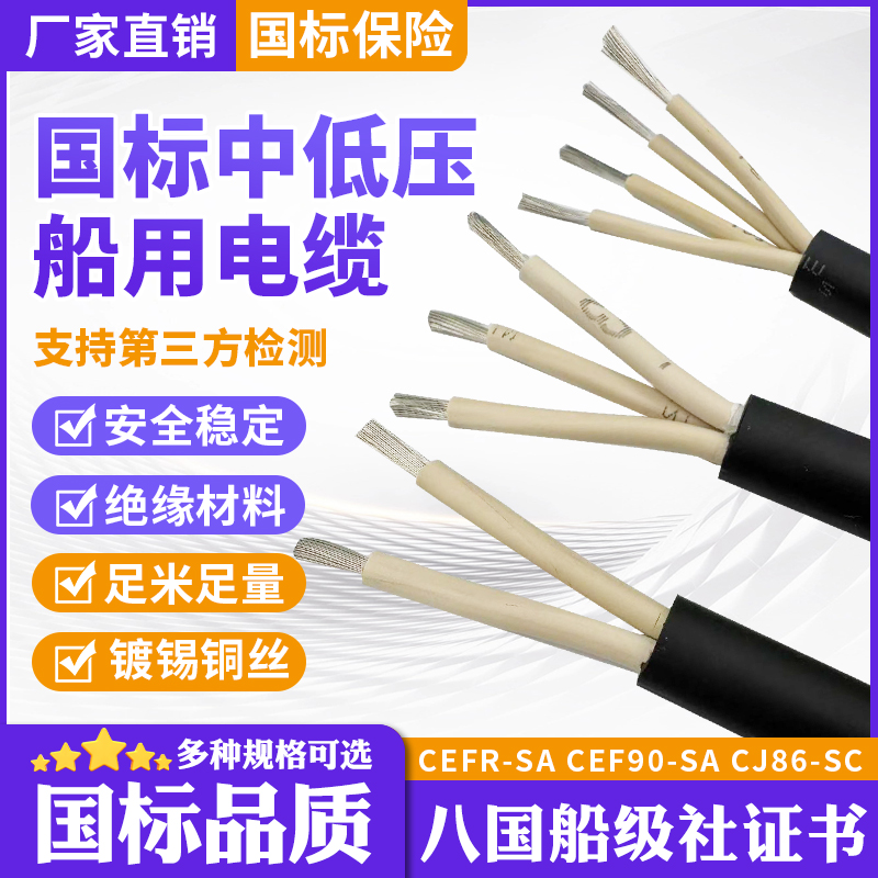 船用电缆线CEFR 3 4芯2.5 4 6 10平方铜芯防火矿用电缆