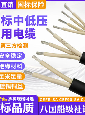 船用电缆线CEFR 3 4芯2.5 4 6 10平方铜芯防火矿用电缆