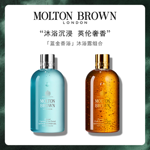 Brown摩顿布朗沉香金箔 Molton 海岸柏树沐浴套组 官方正品