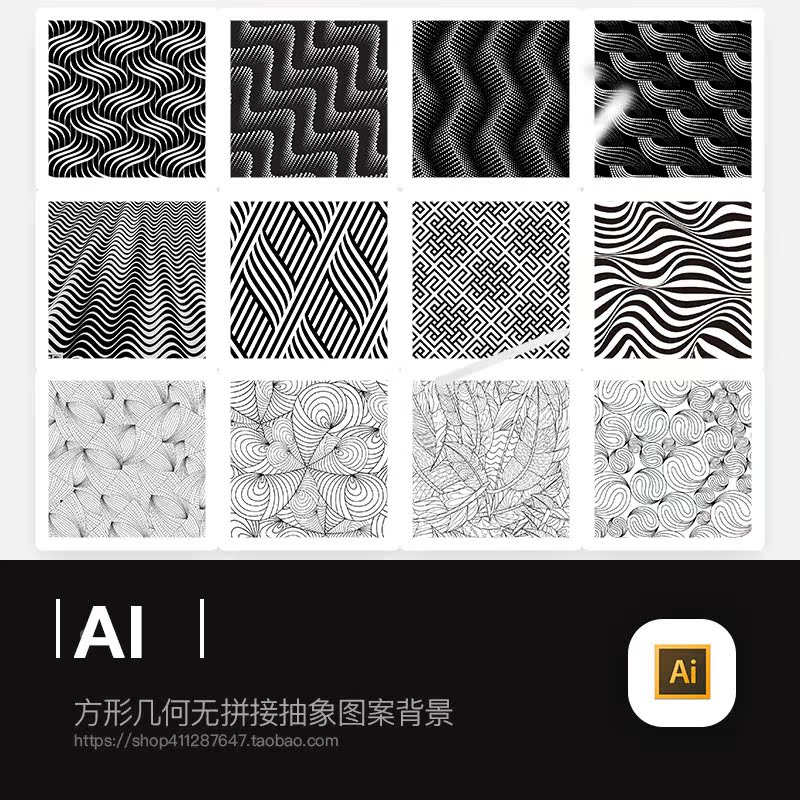 黑白图案线条形状几何抽象无缝拼接元素平面构成创意